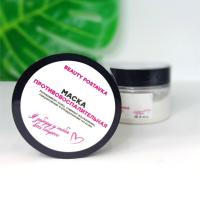 Маска противовоспалительная Beauty Postavka, 50 гр