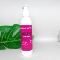 Крем для ног с мочевиной Beauty Postavka 200 мл