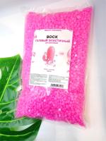 Гелевый  эластичный воск  для депиляции "BARBIE" Beauty Postavka 1000гр