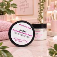 Маска противовоспалительная Beauty Postavka, 50 гр