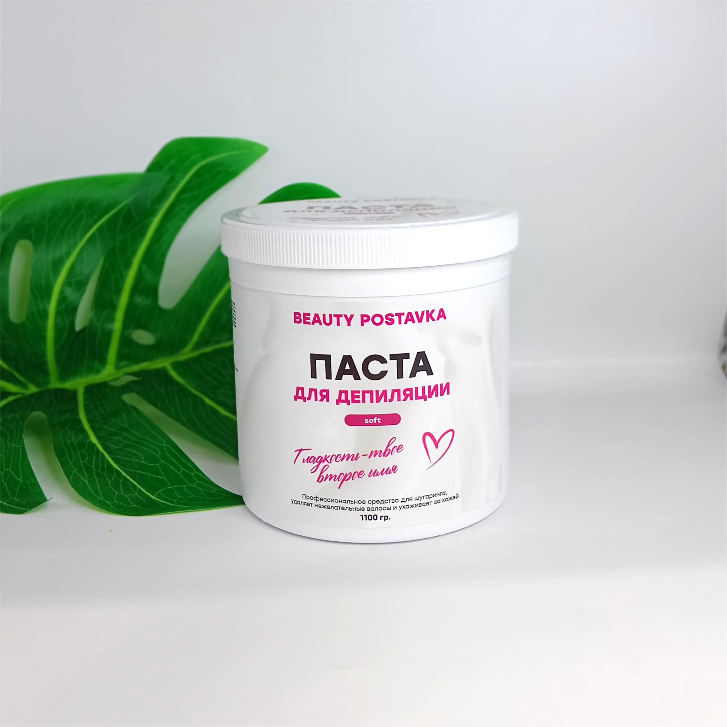 Сахарная паста Beauty Postavka, 1100гр (Мягкая)