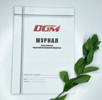 Журнал учета качества предстерилизационной обработки (Ф 366/У) Журнал учета качества предстерилизационной обработки (Ф 366/У)
