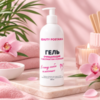 Гель очищающий с экстрактом ромашки Beauty Postavka, 500 мл