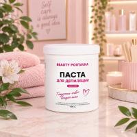 Сахарная паста для депиляции Beauty Postavka, 1100гр