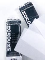 Полоски для депиляции спандбонд