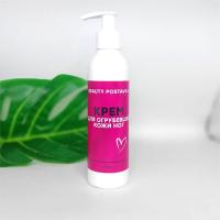 Крем для огрубевшей кожи ног Beauty Postavka 200 мл