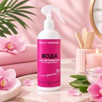 Вода косметическая после депиляции с антиоксидантными свойствами Beauty Postavka, 500 мл