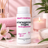 Антигидрозная пудра Beauty Postavka, 50 гр