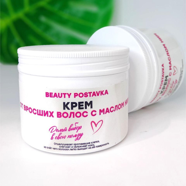 Крем от вросших волос с маслом НИМ Beauty Postavka, 130 гр